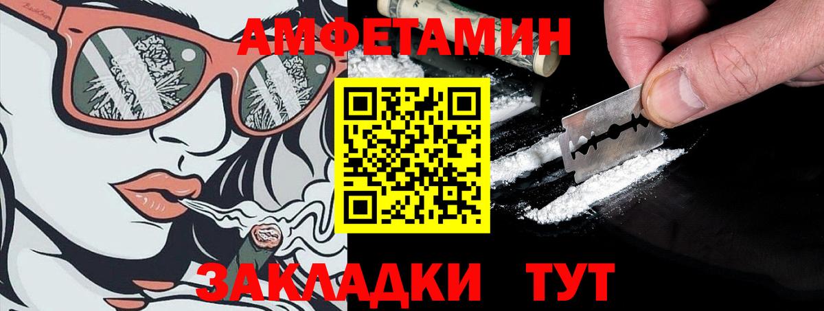 АМФ Premium  Вход с VPN  Бор 