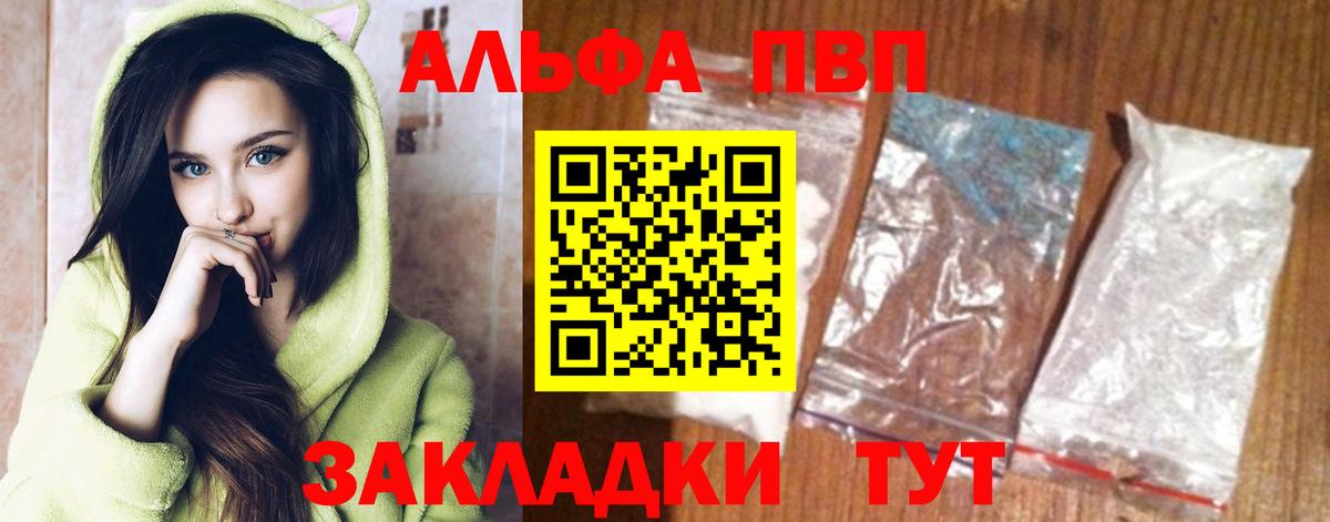 Бор  APVP СК  Alpha PVP VHQ  Вход с VPN  Alfa_PVP крисы CK 
