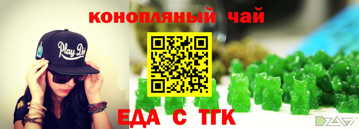 Cannafood марихуана  Вход с VPN  Бор 