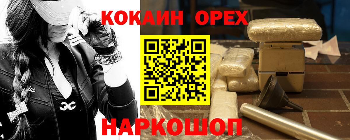 Cocaine 98% Бор