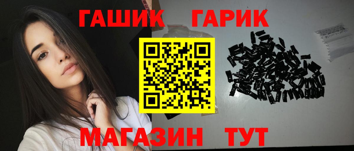 ГАШИШ убойный Бор