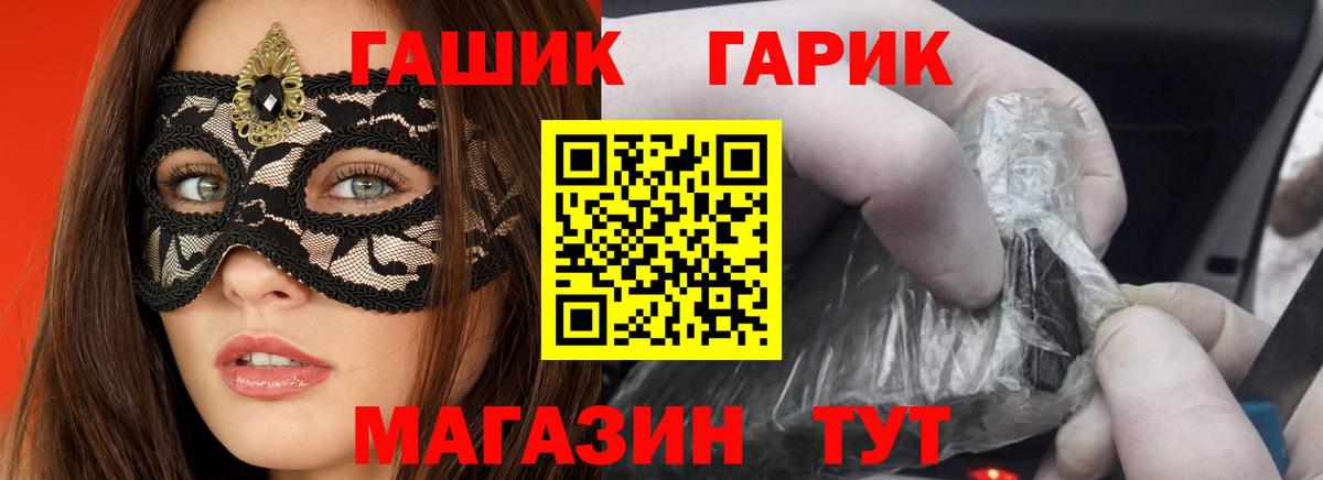 ГАШИШ Изолятор  Вход с VPN  Бор  ГАШИШ  ГАШ AMNESIA HAZE 