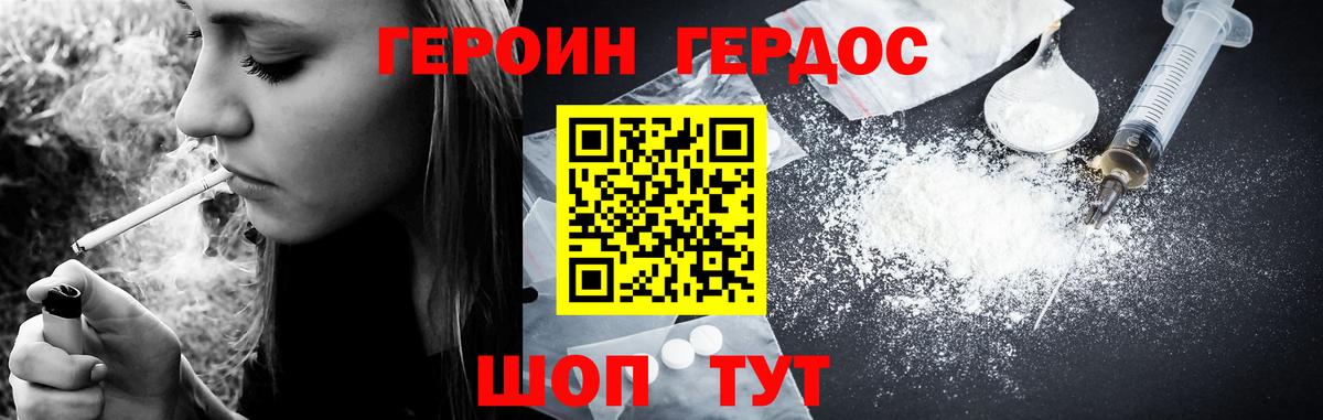 Бор  Героин белый  Вход с VPN 