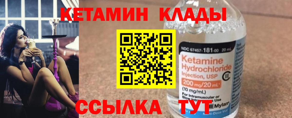сайты даркнета официальный сайт  КЕТАМИН ketamine  Бор  Вход с VPN  КЕТАМИН VHQ 
