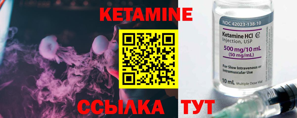 Кетамин VHQ Бор
