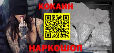 кокаин перу Ставрополь