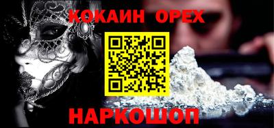 кокаин перу Ставрополь