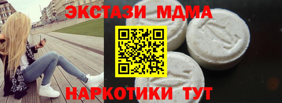МДМА молли Бор