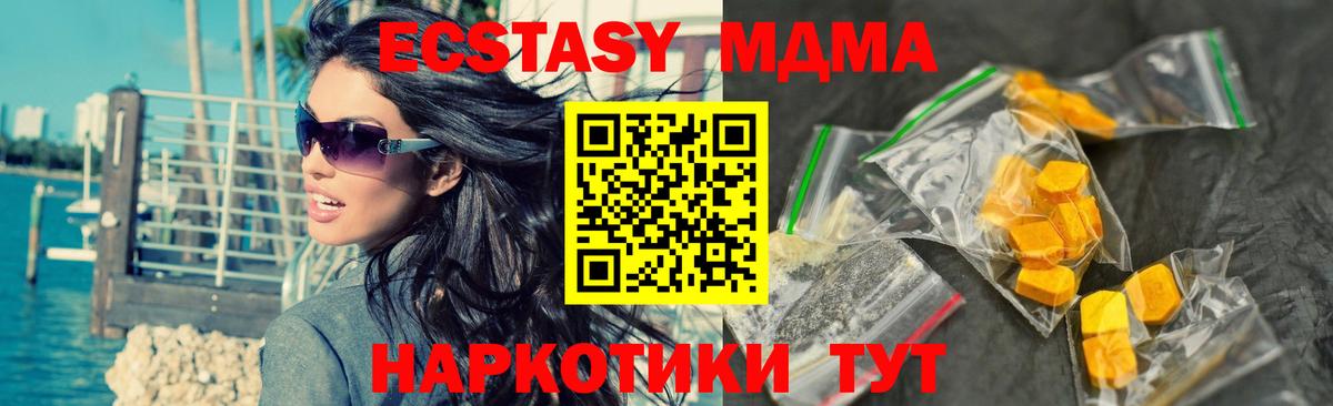 Бор  MDMA молли  МДМА  Вход с VPN 