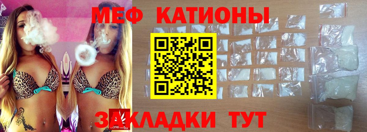 Мефедрон мука Бор