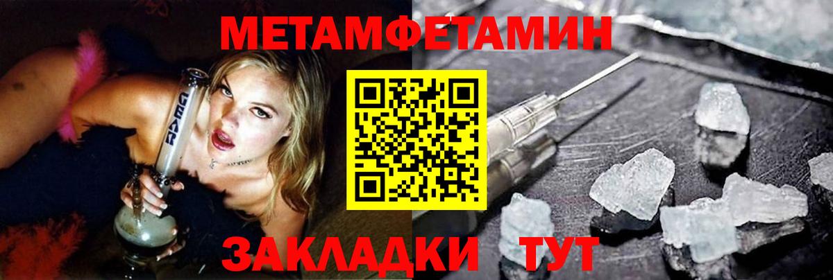Метамфетамин кристалл Бор